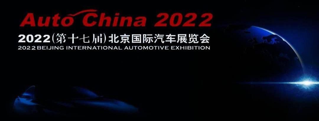 Beijing, Honda, Toyota, Dongfeng and Lotus