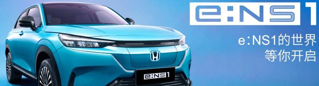 Honda, Dongfeng, Ideal L9, Lotus, Aouita