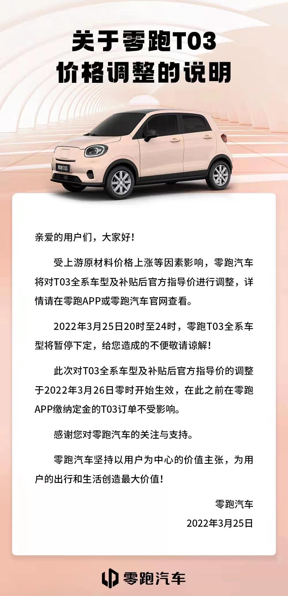 Zero run T03, zero run car, Euler
