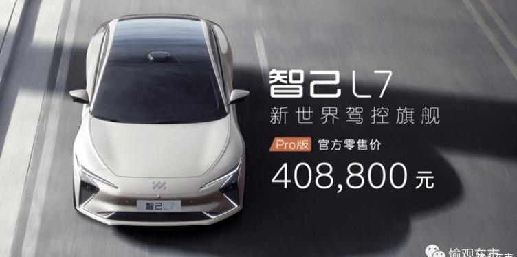 Zhiji Auto, Zhiji L7, Weilai, Audi A6L, Audi
