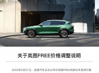 Li ONE, Wujie M5, LI, AITO, Lantu Automobile
