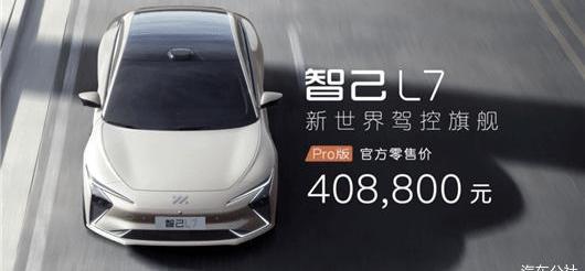 Zhiji automobile, Zhiji L7, cannon