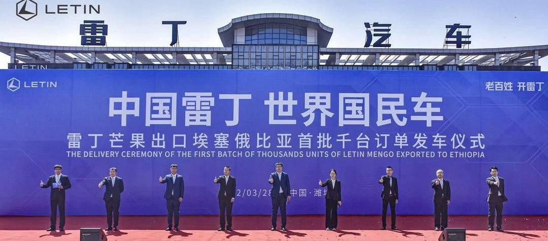 BYD, Reading, Toyota, Reading Mango, Tesla