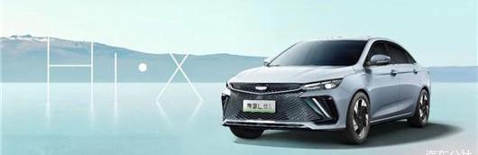 Lingke, Emgrand, Xingyue L, Geely Automobile, Extreme Krypton
