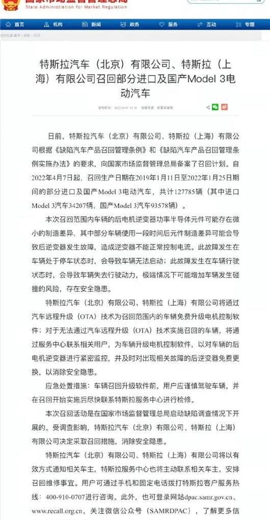 Tesla, Model 3, Beijing, Model Y, remote