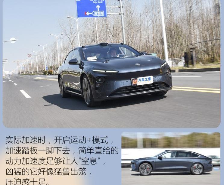 weilai, weilai et7