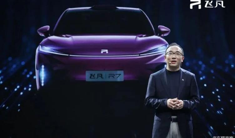 roewe, feifan automobile, weilai