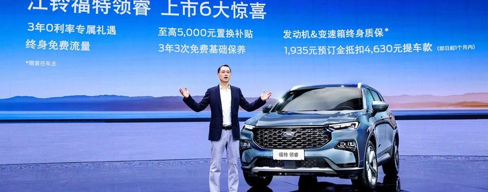 Ford, Jiangling, Lingrui, Lingyu