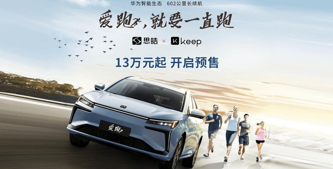 Tesla, Audi, Lotus, Sihao, Tengshi