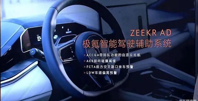 Krypton, Geely Automobile, Beijing