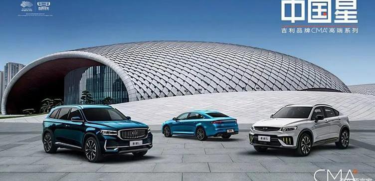Geely Automobile, Lexus, Krypton, Emgrand, Xingyue L