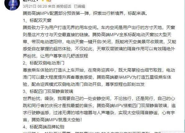 Tengshi, BYD, Beijing, Mercedes-Benz, Buick