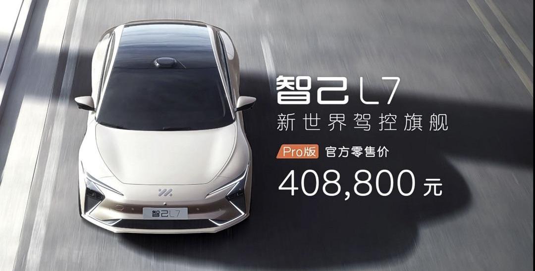 Honda, Dongfeng, Ideal L9, Lotus, Aouita