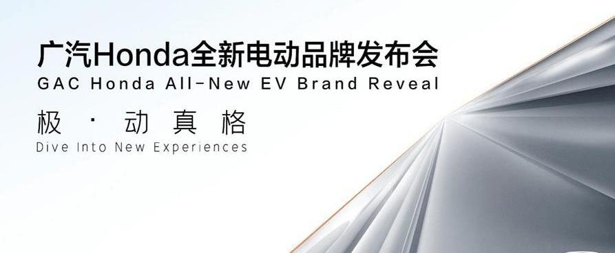 Honda, Accord, Dongfeng, concept