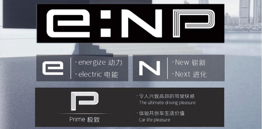 Honda, Accord, Dongfeng, concept