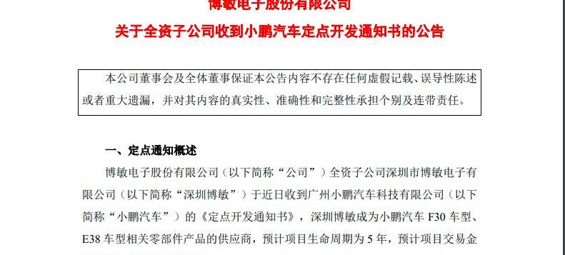 BYD, Sihao, BMW, Hengchi 5, Hengchi