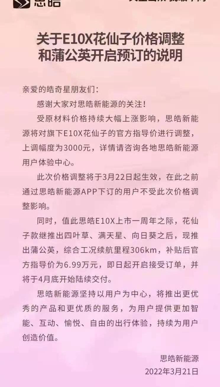 BYD, Sihao, BMW, Hengchi 5, Hengchi