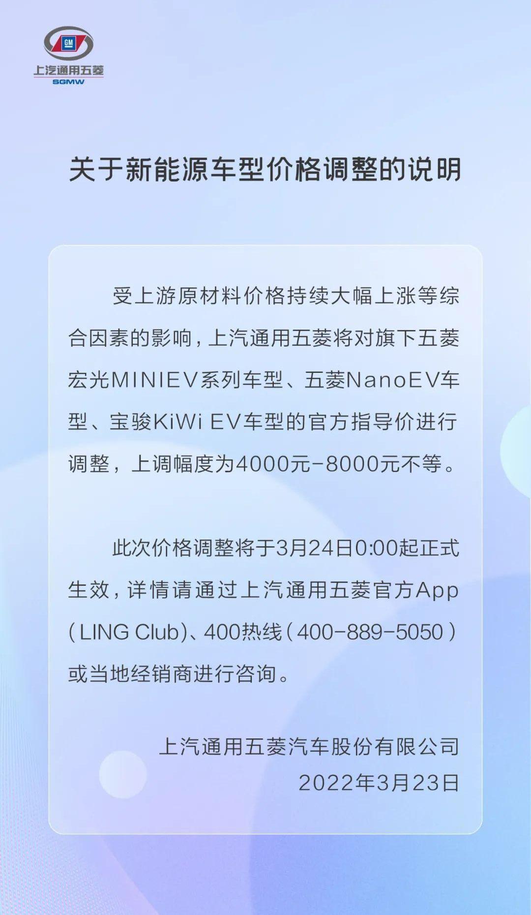 MINI, Hongguang MINIEV, Baojun KiWi EV, Baojun 