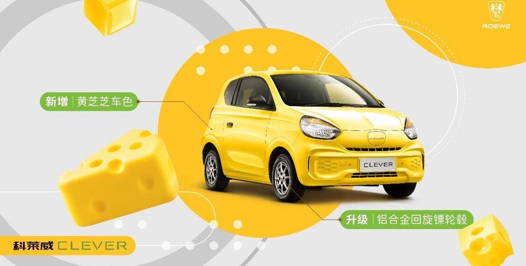 CLEVER, Roewe, Gun