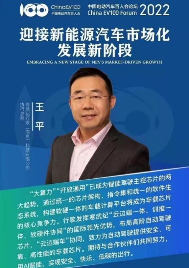 Beijing, Tesla