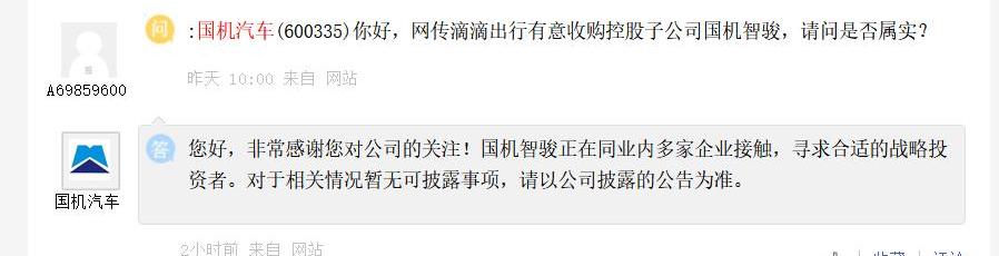 Guo Zhiweijun, BYD, LI
