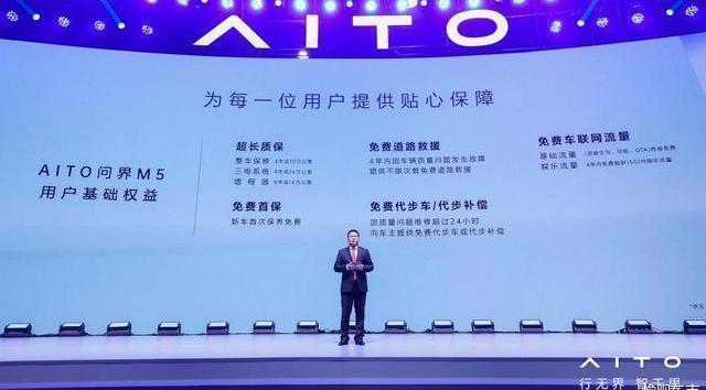 AITO, Wen Jie M5, Dafa 