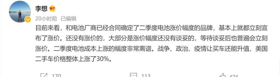 BYD, LI, Euler, Chery, Chery New Energy