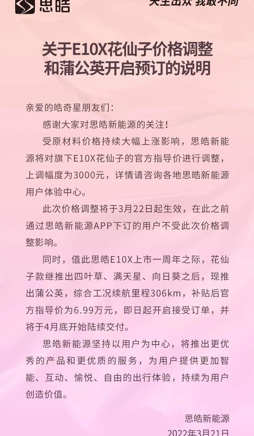 sihao, flower fairy, BYD, Volkswagen, Toyota