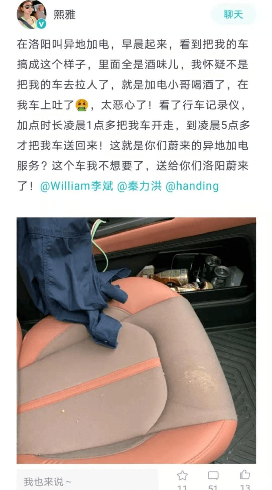 Weilai, Mercedes-Benz, Discovery, Tesla, Ai 'an
