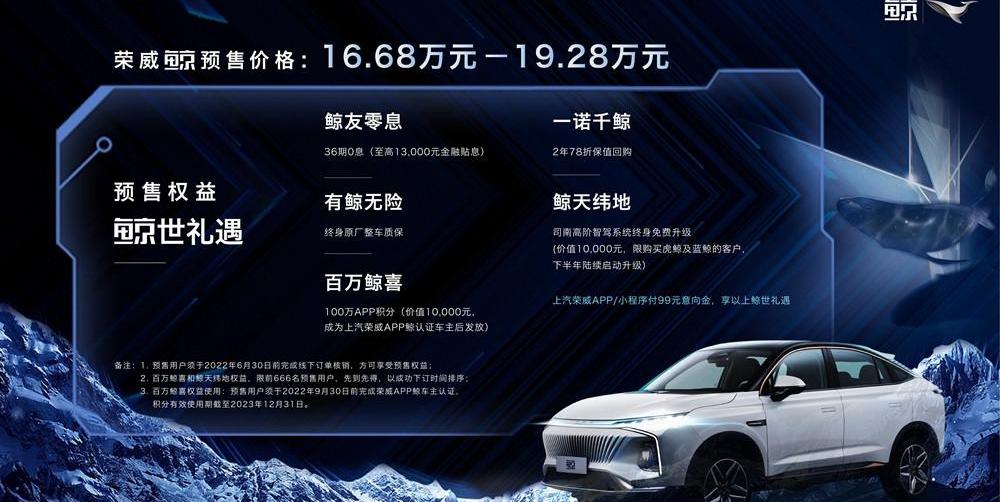 whale, roewe, idea
