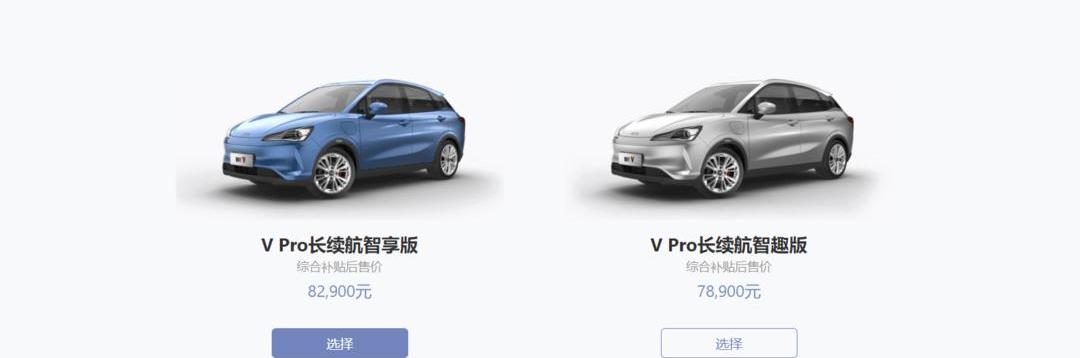 Nezha v, Nezha automobile, Tesla, Tucki, BYD