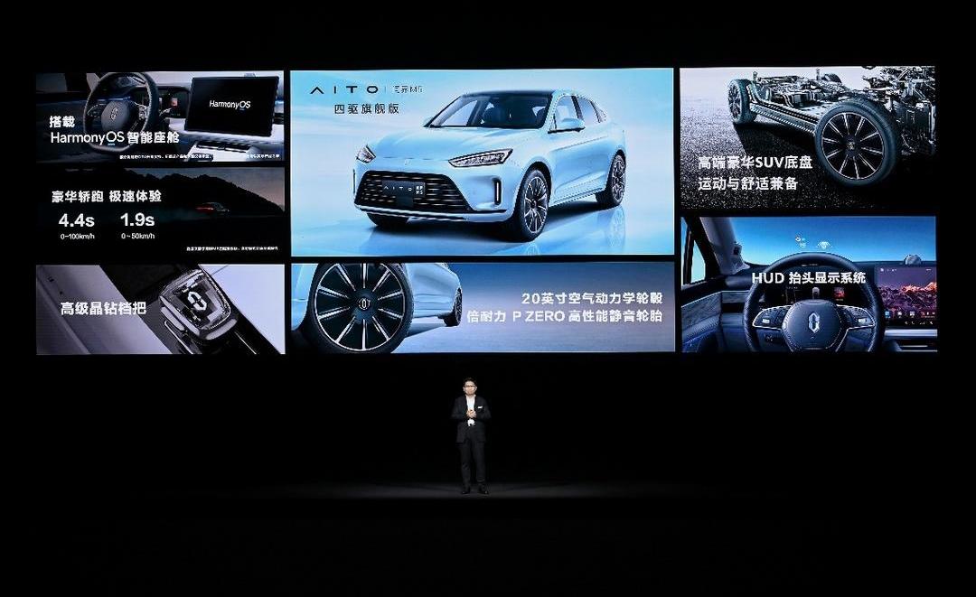 AITO, ask the world M5, the idea 