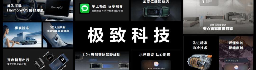 AITO, ask the world M5, the idea 