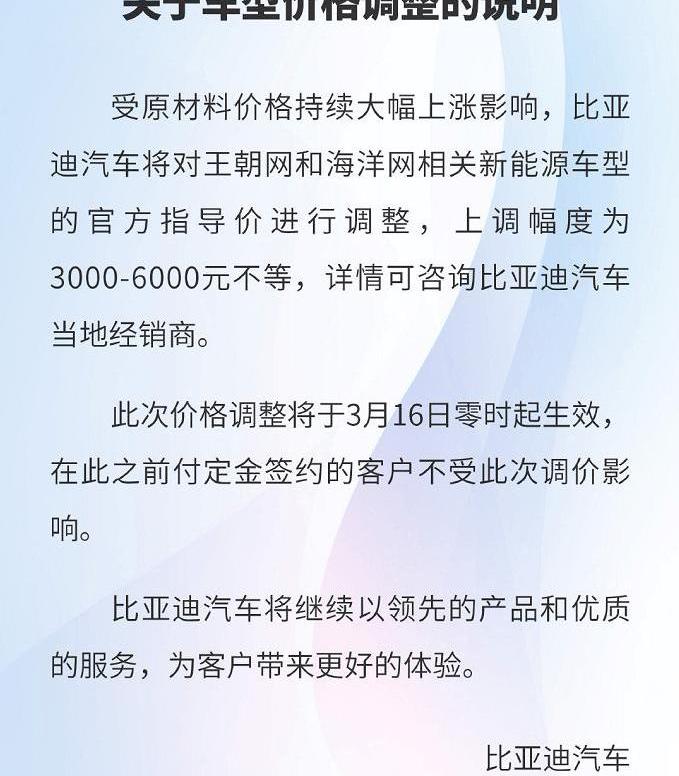 BMW, BYD, AITO, Mercedes-Benz, Cadillac