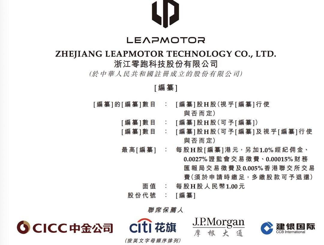Zero-run cars, Sequoia, LI, Morgan, Weilai