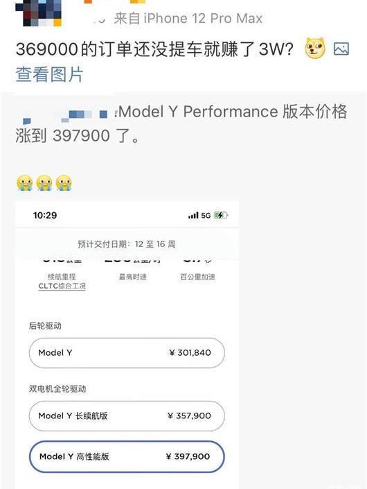 Model Y, Tesla, Model 3, changan, BMW 
