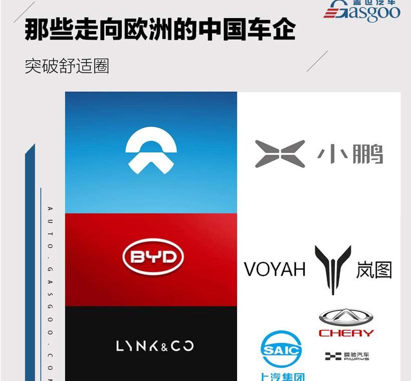Weilai, Aichi, BYD, Lingke, MG