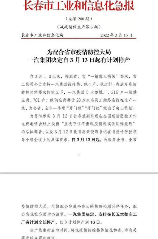 FAW, BYD, Chang 'an, Great Wall, Volkswagen