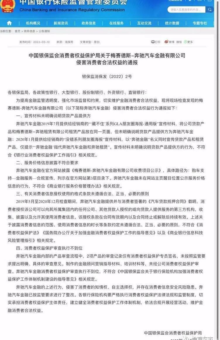 Mercedes-Benz, BMW, Beijing, Weilai and Beijing Auto
