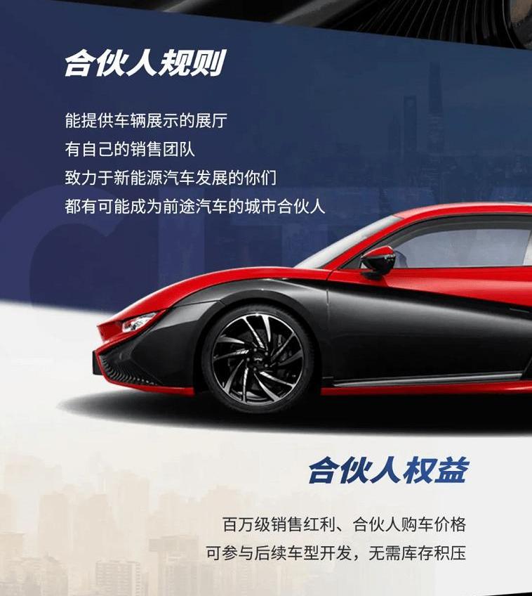 Future, Great Wall