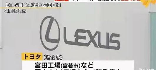 Toyota, Daihatsu, Southeast, Lexus, found