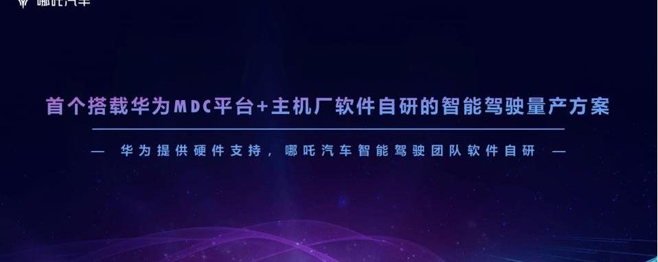 Nezha automobile, Nezha s, pioneer