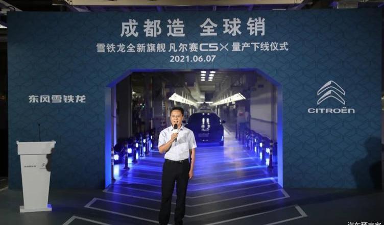 Versailles C5 X, Dongfeng, Citroen, Han, Peugeot