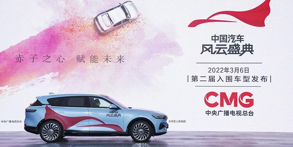 lantu automobile, Erffa, concept