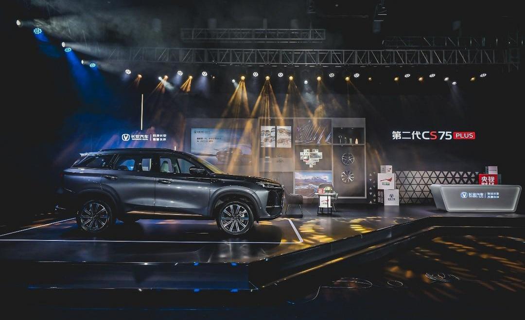 Whale, Chang 'an, Chang 'an CS75, concept