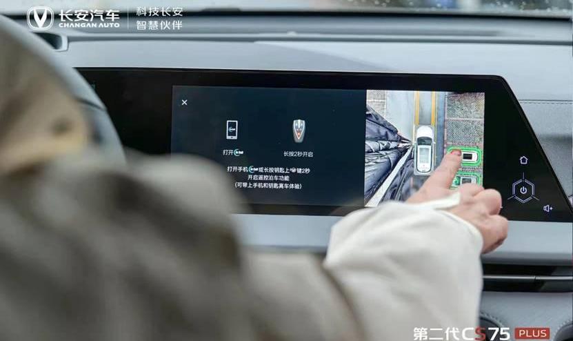 Whale, Chang 'an, Chang 'an CS75, concept