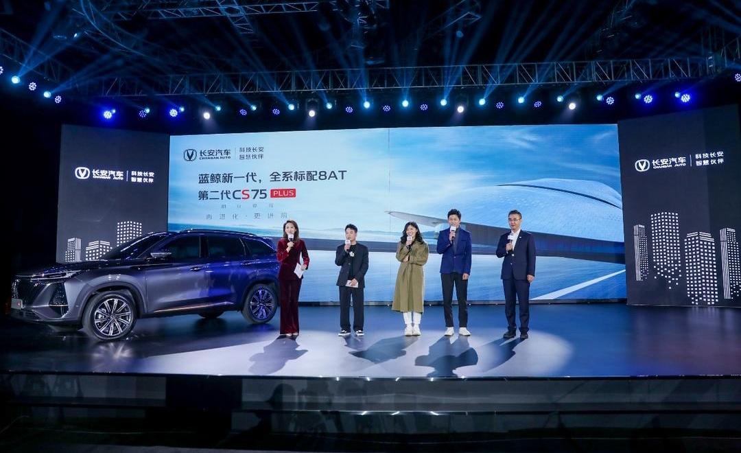 Whale, Chang 'an, Chang 'an CS75, concept