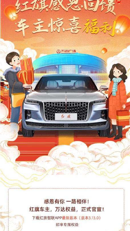 Hongqi, FAW, Beijing, Hongqi H9, high-spirited