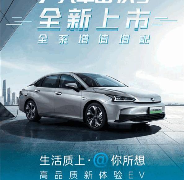 Toyota, Aeon, GAC Toyota ia5