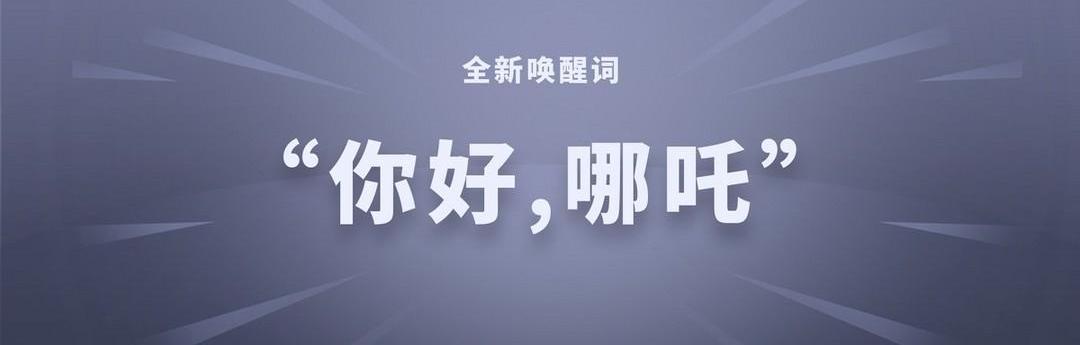 Nezha automobile, Nezha s, Nezha u, Nezha v